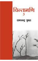 Chintamani-3