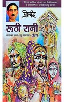 Ram gram se kamakhya tak