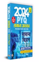 2024 Pyq Samanya Adhyan, Samanya Vigyan