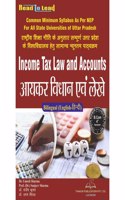 Income Tax Law and Accounts ( à¤†à¤¯à¤•à¤° à¤µà¤¿à¤§à¤¾à¤¨ à¤�à¤µà¤‚ à¤²à¥‡à¤–à¥‡ ) B.Com 4th semester/ in Bilingual(Hindi-English)