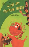 Laali Ka Romaanchak Safar (Hindi) (Children's Book Trust, New Delhi)