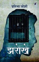 Jharokhe
