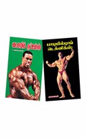 Dynamic Routines & Bodybuilding Techniques by A. Malayaman | Detailed Routines for all Bodybuilders & Best Tricks and Techniques are also Explained in these Books
