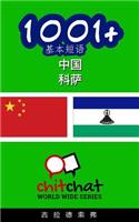 1001+ Basic Phrases Chinese - Xhosa