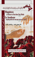 خوشبختی از آنچه فکر می کنید به شما نزدیک تر ا&: ????? ??? ????? ?? ????