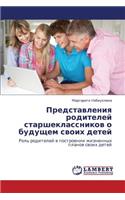 Predstavleniya Roditeley Starsheklassnikov O Budushchem Svoikh Detey