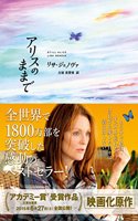 Still Alice