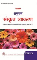 Anupam Sanskrit Vyakaran for Class-IX