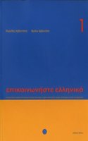 Communicate in Greek. Book 1