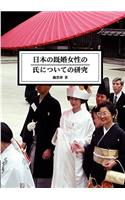 The Study of Married Women's Surname in Japan