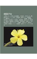 Gu Guo Zi N: Y Du Tianhikaru, Da Ping Tou, XI Sh N y U L Zi, Mu C N Ji N I, Shi Tianyuri Zi, Xian Ren Q N Wang F I Ji Zi, D Mon GE Xia(Japanese)