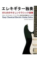 Easy Classical Electric Guitar Solos