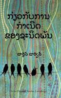 On the Origin of Species (Lao Edition)