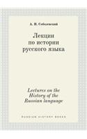 Lectures on the History of the Russian language: (Russian)