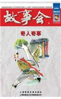 Qi Ren Qi Shi