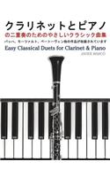 Easy Classical Duets for Clarinet & Piano: (Japanese)