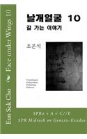 Face Under Wings 10: (Korean)