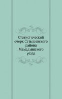 Statisticheskij ocherk Satyshevskogo rajona Mamadyshskogo uezda