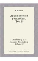 Archive of the Russian Revolution. Volume 8