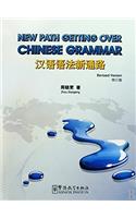 New Path Getting Over Chinese Grammar