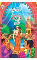 Manoranjan Jatak Kathayen