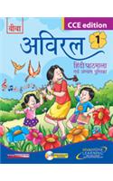 Viva Aviral, Hindi Pathmala, CCE Edition - Book 1