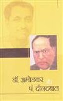 Dr Ambedkar Or Pandit Deendyal