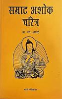 Samrat Ashok Charitra [paperback] V. G. Apte [Jan 01, 2018] ...