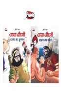 Chacha Chaudhary Comics 