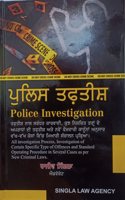 Police Investigation Punjabi Editin 2024, Rajiv Singla Resellers A K Law Books,