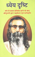 Dhyeya Drishti
