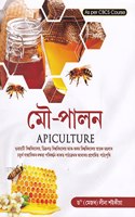 APICULTURE : A TEXTBOOK FOR SKILL ENHANCEMENT COURSE (SEC) FOR ALL UNIVERSITIES OF ASSAM AS PER CBCS SYLLABUS FOR 4TH SEMESTER : ASSAMESE MEDIUM.