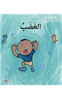 Al Ghadab (Angry)