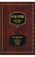 Shulchan Oruch Menukad - Rosh Hashana, Yom Kippur, Sukkah & Lulav
