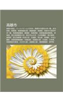 G O Xiong Shi: G O Xiongno Li Sh, W Rudog Muzu2009, G O Xiong Shino Guo Min XI O Xue y L N, X N Zu Ying Yi, Zong Guan Xian(Japanese)