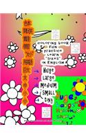 Coloring Book Fun Practice Learn "sizes" in English Huge Large Medium Small Tiny for Chinese Language Speakers