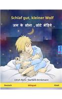 Schlaf gut, kleiner Wolf - Jama ke sona, chote bheriye. Zweisprachiges Kinderbuch (Deutsch - Hindi): (Www.Childrens-Books-Bilingual.com)