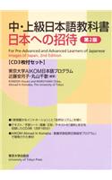 Images of Japan: Boxed Set with 3 Audio CDs