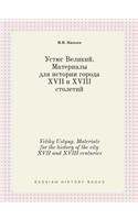 Veliky Ustyug. Materials for the history of the city XVII and XVIII centuries