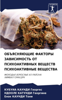 &#1054;&#1041;&#1066;&#1071;&#1057;&#1053;&#1071;&#1070;&#1065;&#1048;&#1045; &#1060;&#1040;&#1050;&#1058;&#1054;&#1056;&#1067; &#1047;&#1040;&#1042;&#1048;&#1057;&#1048;&#1052;&#1054;&#1057;&#1058;&#1068; &#1054;&#1058; &#1055;&#1057;&#1048;&#1061