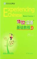 Experiencing Chinese - Jichu Jiaocheng A: 1