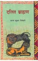 Dalit Brahman