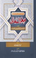 MAGHZ UL MAANI