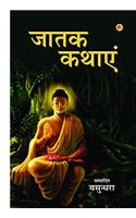 Jatak Kathaye