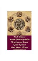 Kisah Hikayat Ketika Kalimat Syahadat Mengguncang Istana Kaisar Romawi Edisi Bahasa Melayu