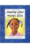 Amazing Grace (Dual Language Gujurati/English)