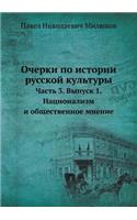 Очерки по истории русской культуры