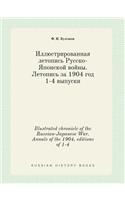 Illustrated chronicle of the Russian-Japanese War. Annals of the 1904, editions of 1-4