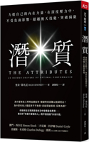 The Attributes: 25 Hidden Drivers of Optimal Performance