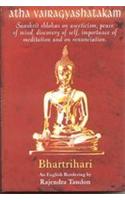 Atha Vairagyashatakam